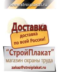Магазин охраны труда и техники безопасности stroiplakat.ru Дорожные знаки в Норильске