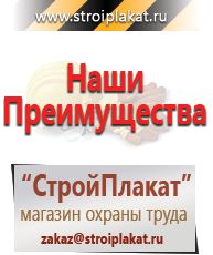 Магазин охраны труда и техники безопасности stroiplakat.ru Газоопасные работы в Норильске