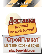Магазин охраны труда и техники безопасности stroiplakat.ru Эвакуационные знаки в Норильске
