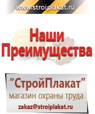 Магазин охраны труда и техники безопасности stroiplakat.ru Аптечки в Норильске